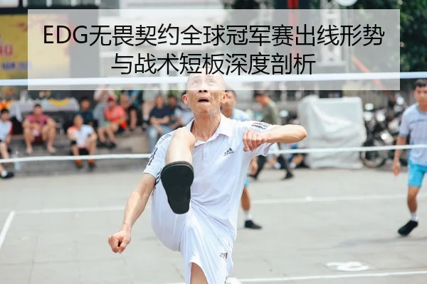 wu-wei-qi-yue-quan-qiu-guan-jun-sai-chu-xian-xing-shi-yu-zhan-shu-duan-ban-shen-du-pou-xi-2-896.jpg