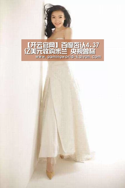 开云百家乐