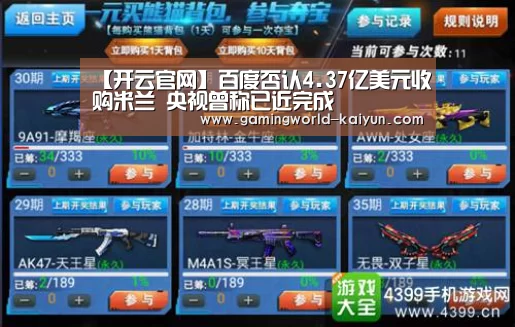 开云官网