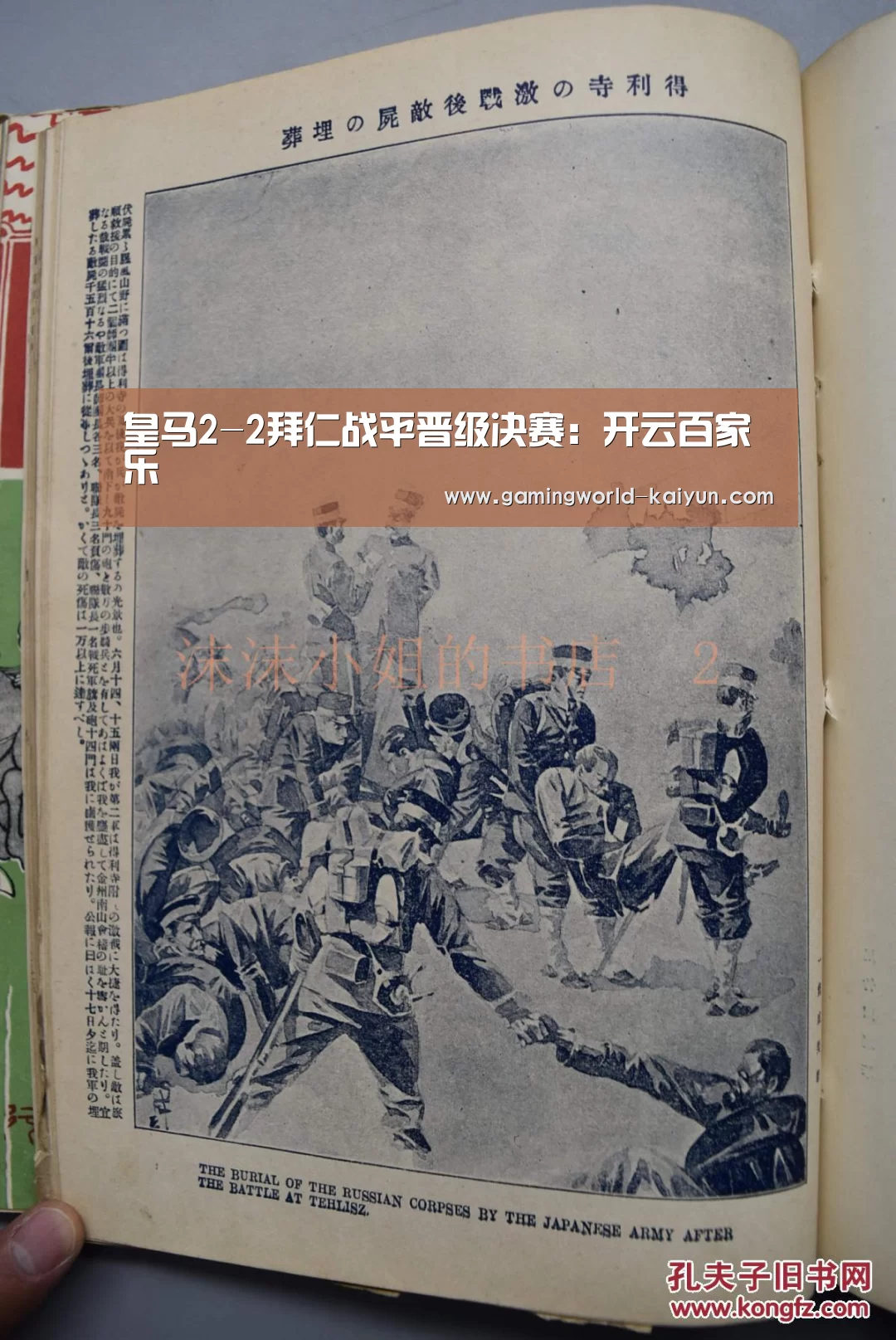 开云百家乐