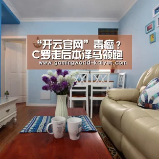 开云百家乐